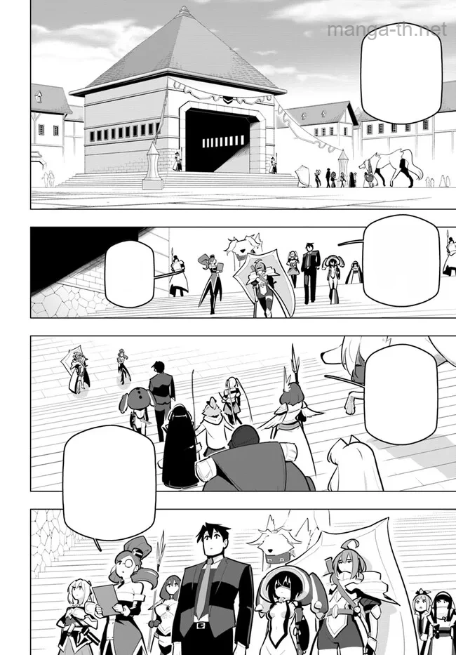 Sekai Saikyou no Kouei: Meikyuukoku no Shinjin Tansakusha หน้า 4