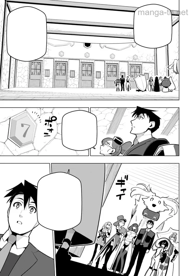 Sekai Saikyou no Kouei: Meikyuukoku no Shinjin Tansakusha หน้า 5