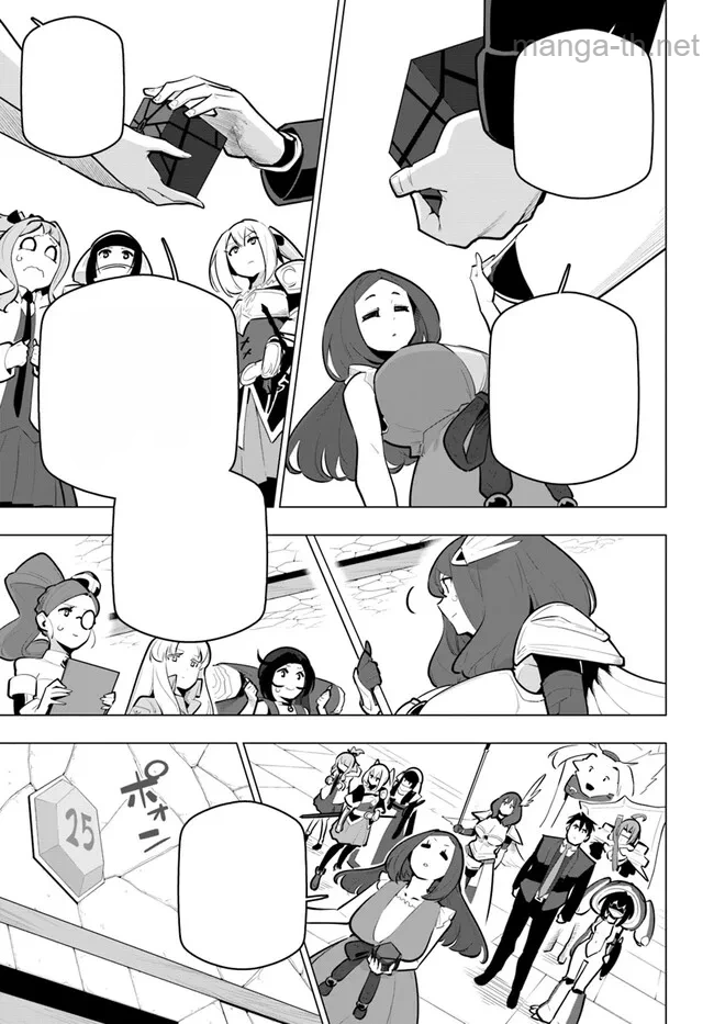 Sekai Saikyou no Kouei: Meikyuukoku no Shinjin Tansakusha หน้า 7