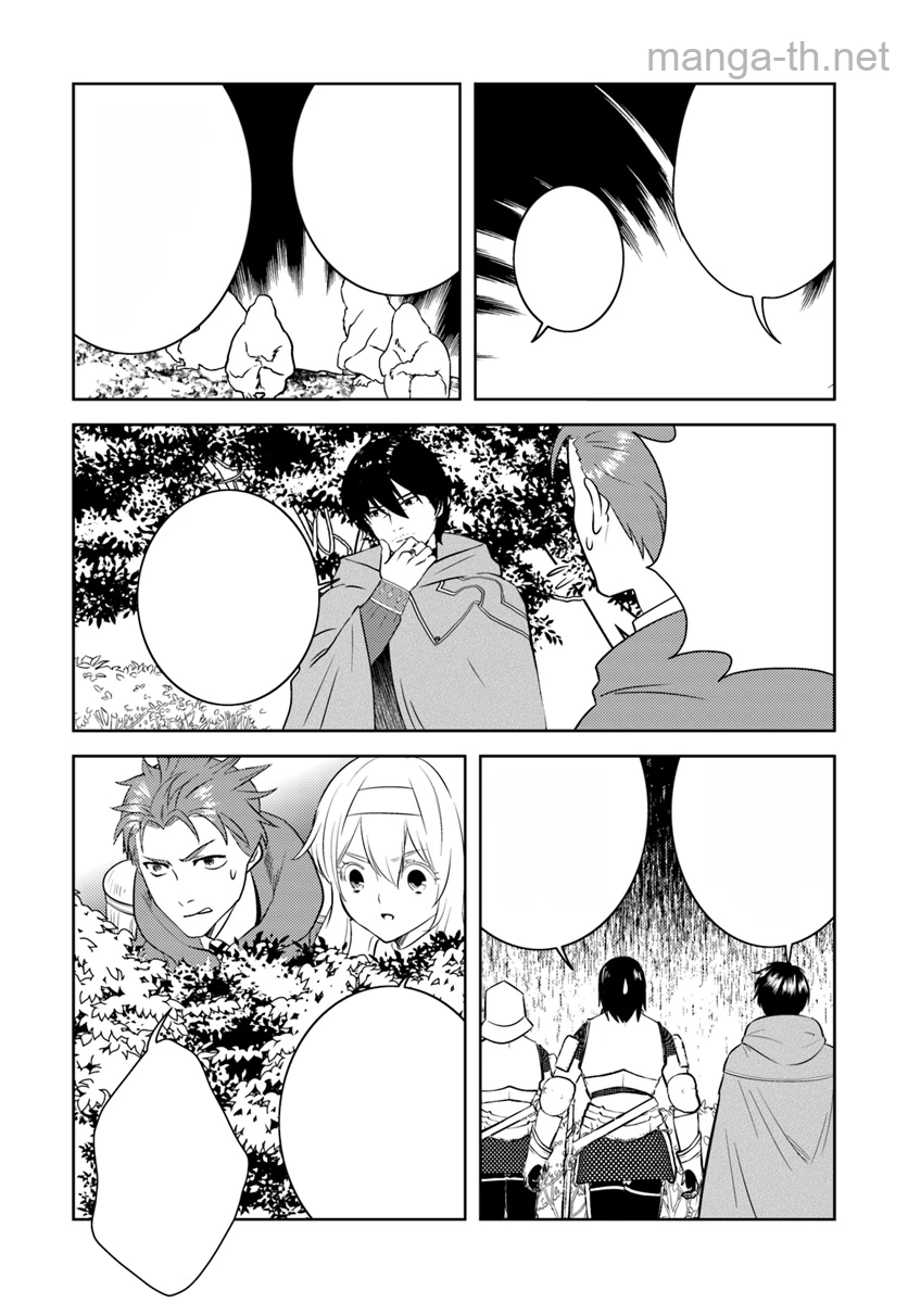 Arafoo Kenja no Isekai Seikatsu Nikki หน้า 4
