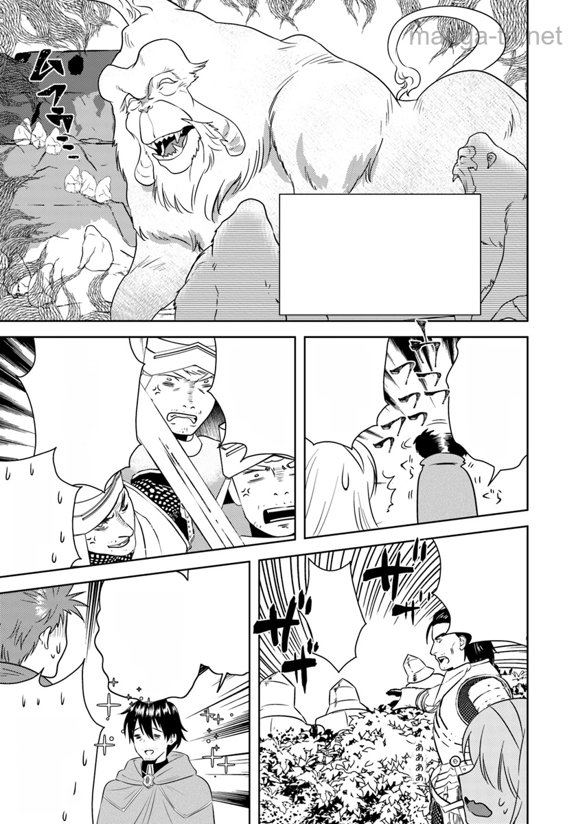 Arafoo Kenja no Isekai Seikatsu Nikki หน้า 5
