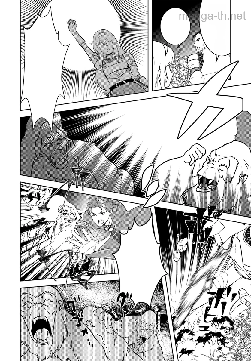Arafoo Kenja no Isekai Seikatsu Nikki หน้า 6