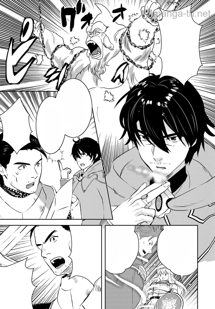 Arafoo Kenja no Isekai Seikatsu Nikki หน้า 9