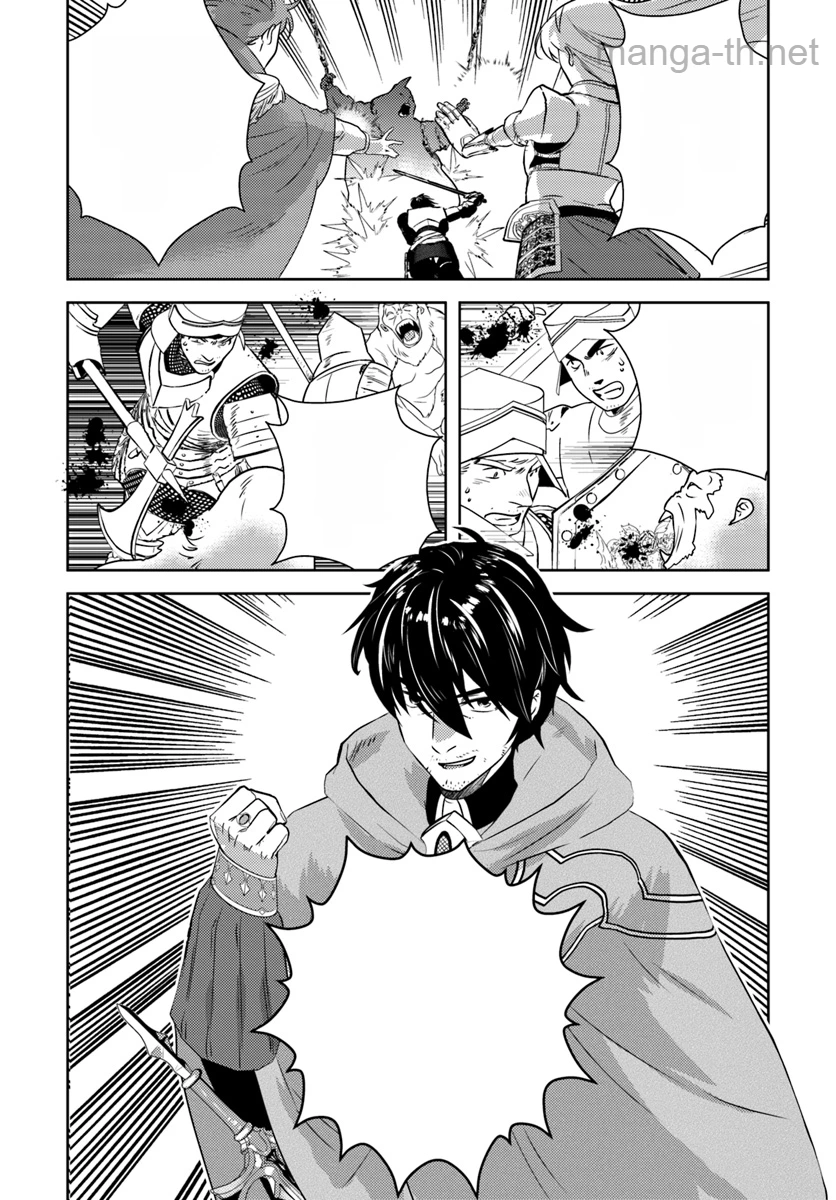 Arafoo Kenja no Isekai Seikatsu Nikki หน้า 10