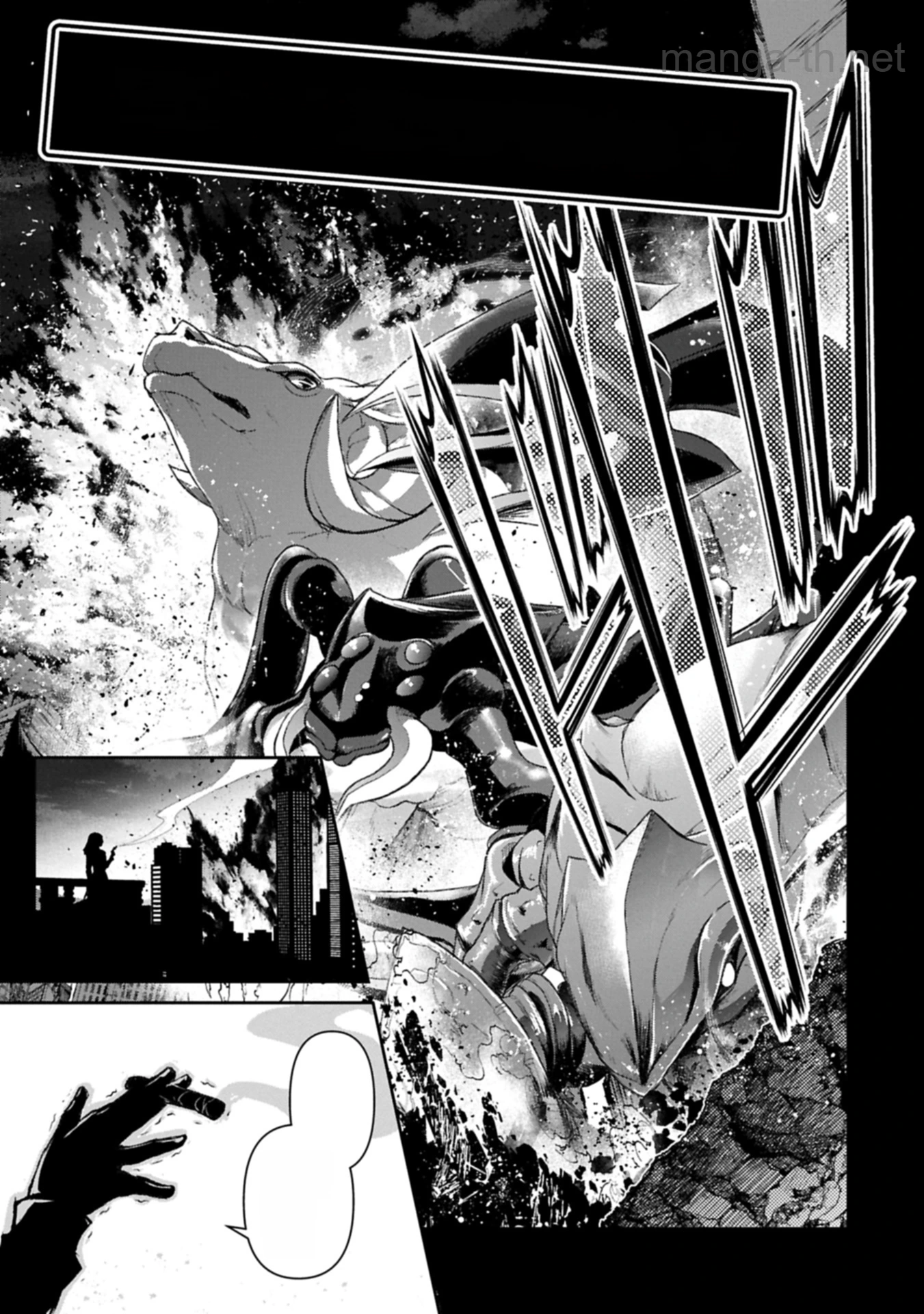Yasei no Last Boss ga Arawareta! หน้า 3