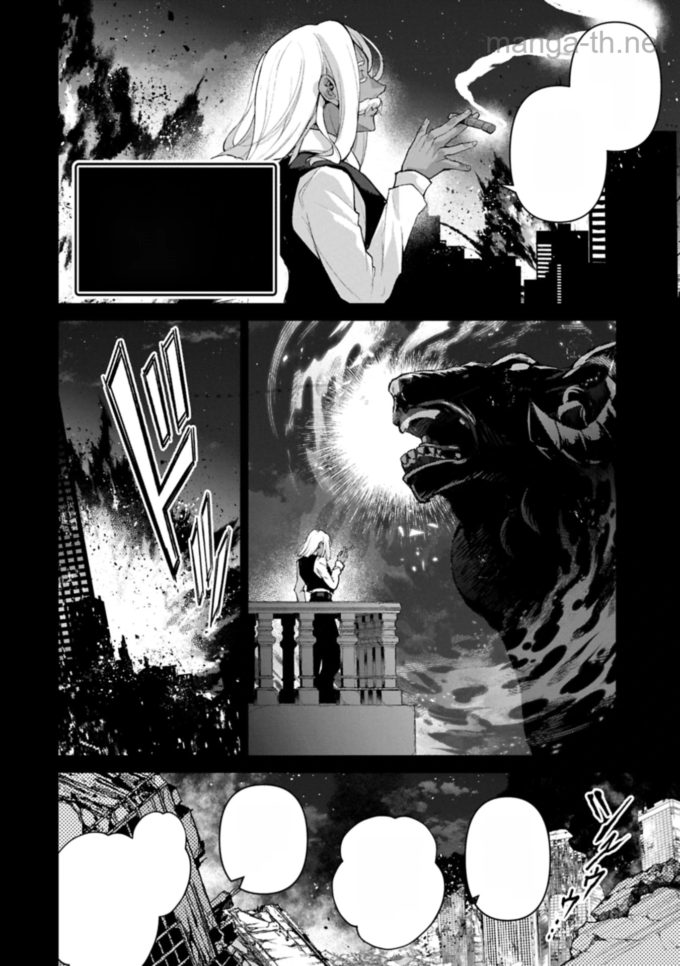 Yasei no Last Boss ga Arawareta! หน้า 4