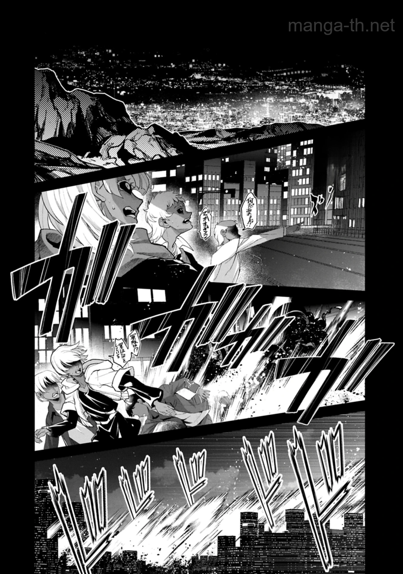 Yasei no Last Boss ga Arawareta! หน้า 2