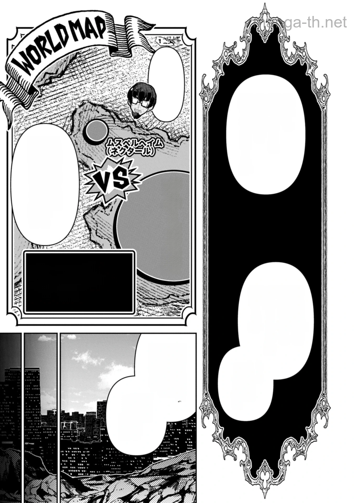 Yasei no Last Boss ga Arawareta! หน้า 1