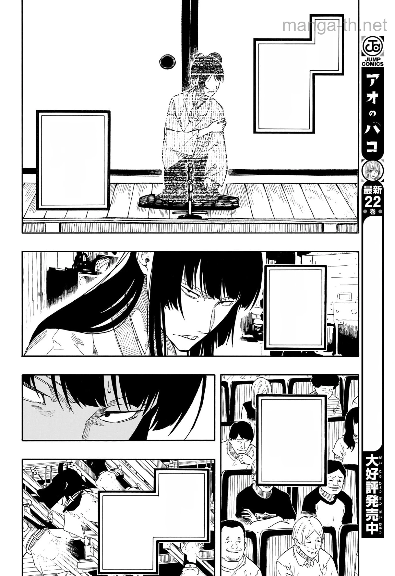 Akane-Banashi หน้า 10