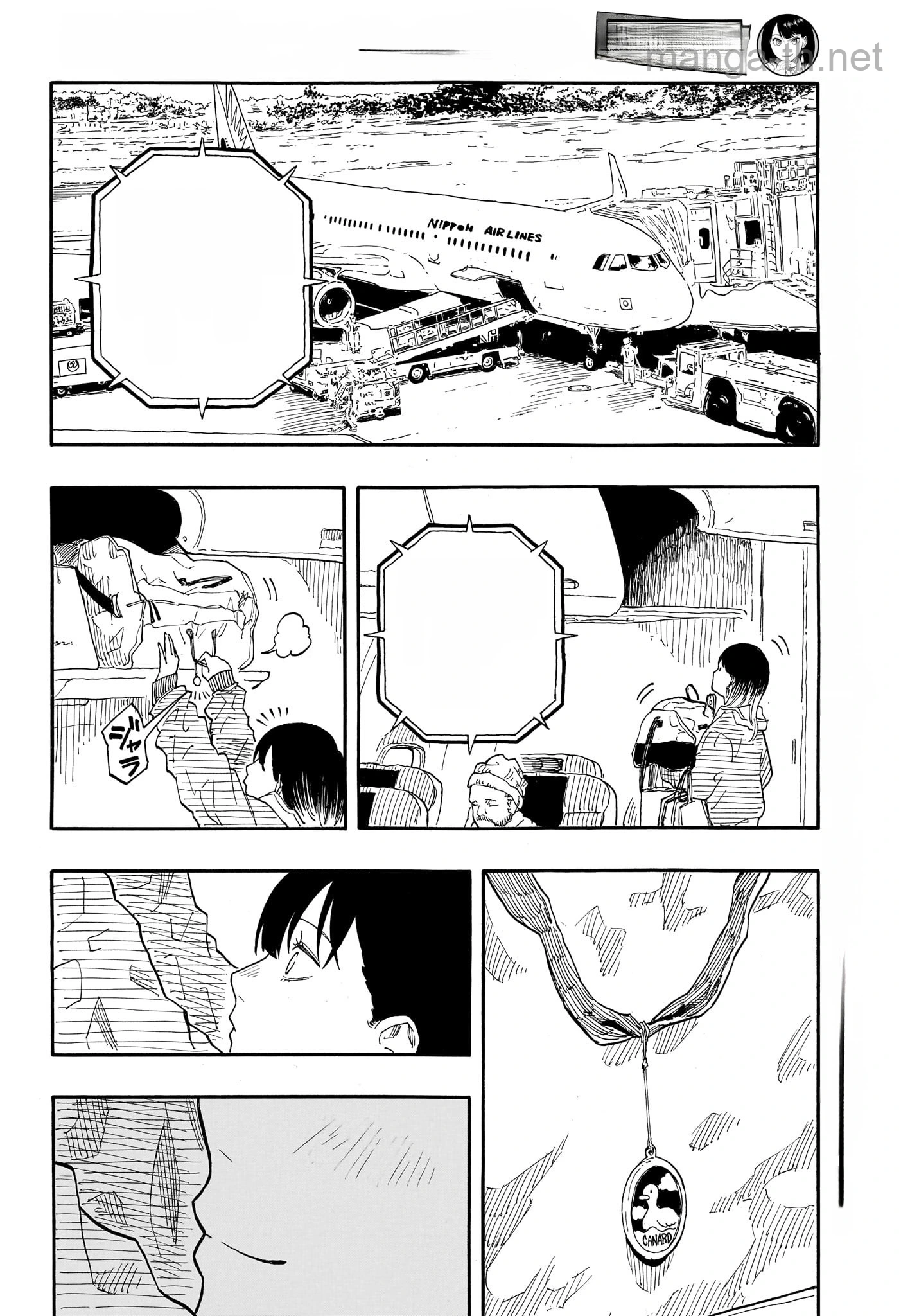 Akane-Banashi หน้า 2