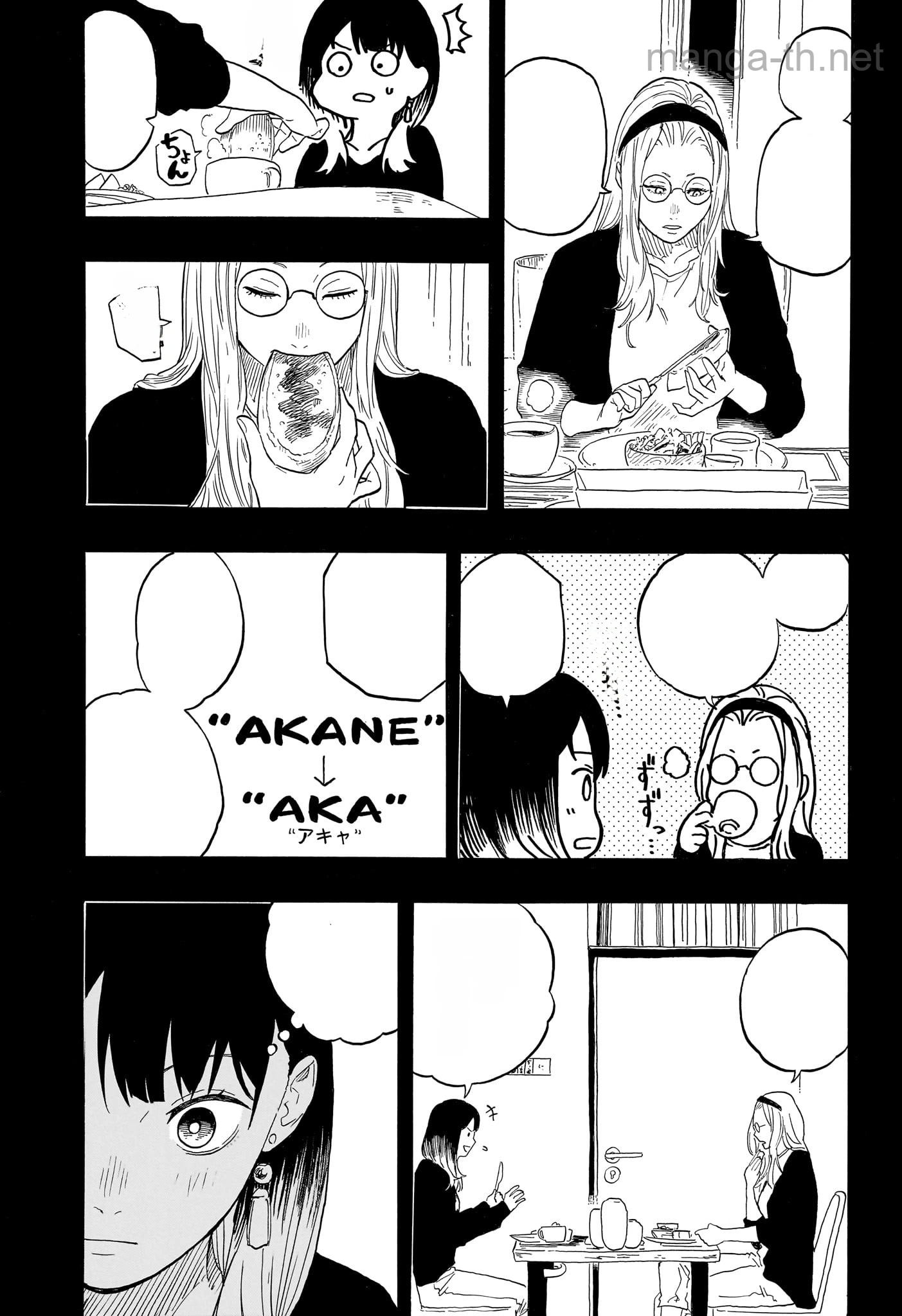 Akane-Banashi หน้า 7