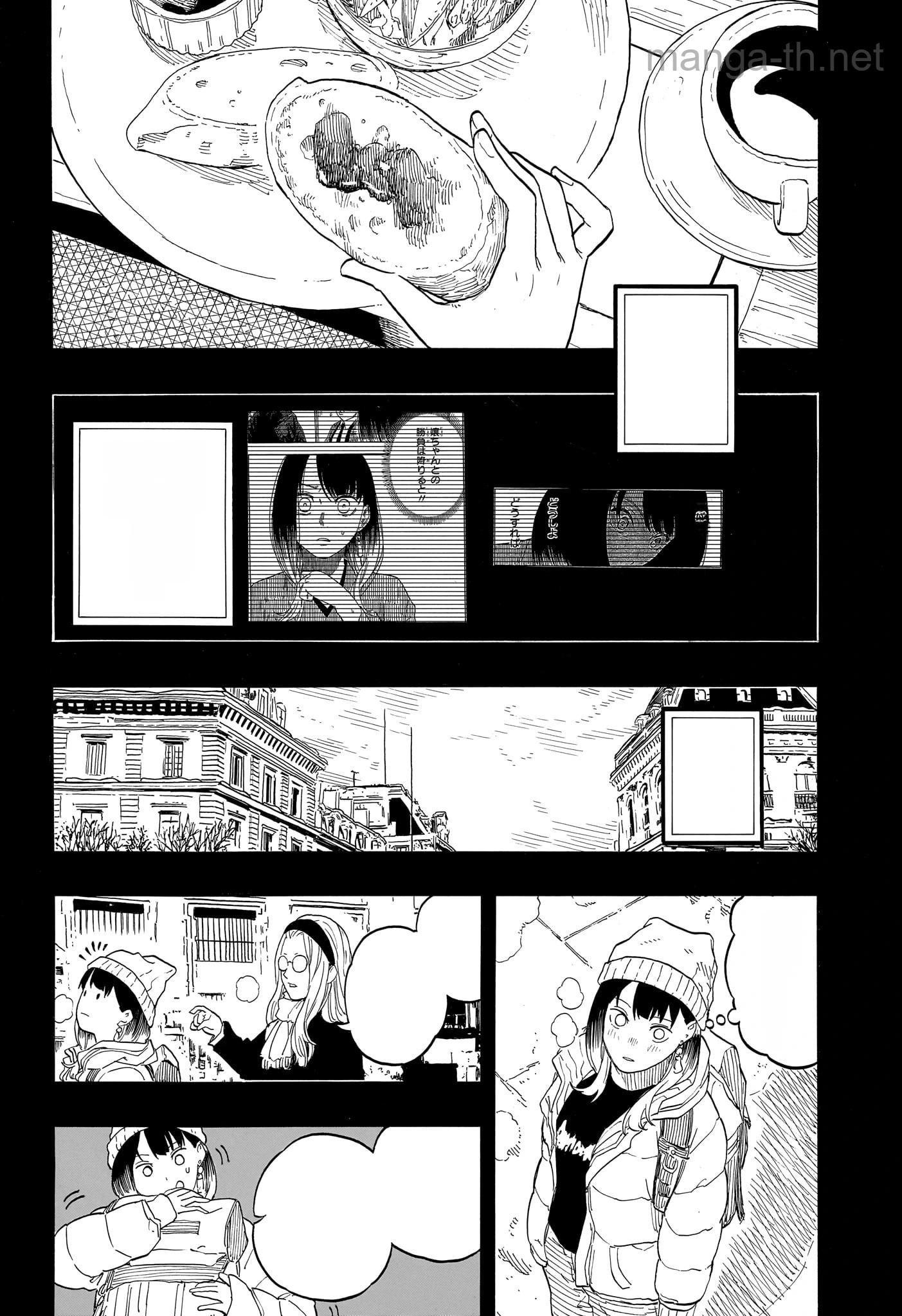 Akane-Banashi หน้า 8