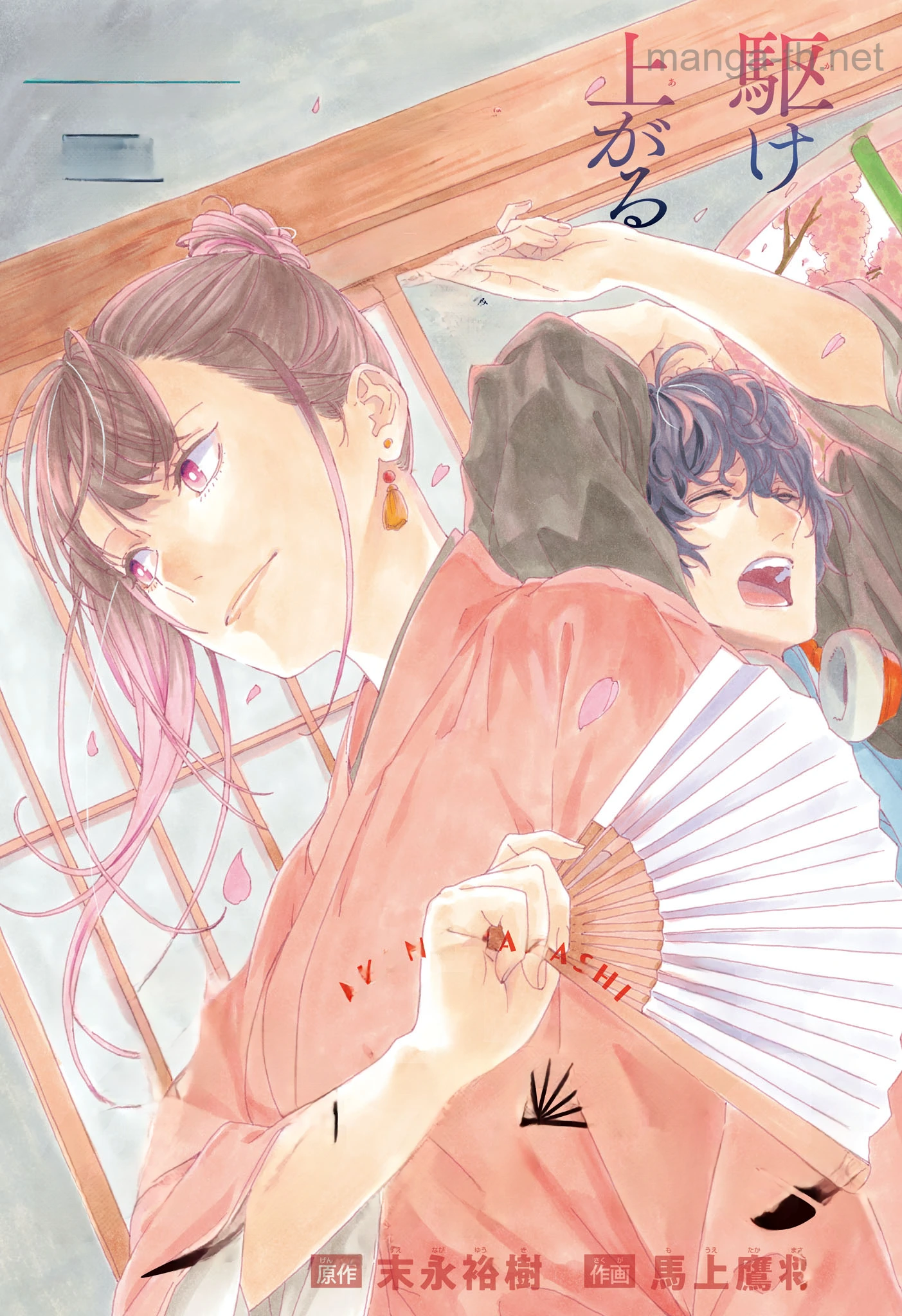 Akane-Banashi หน้า 3