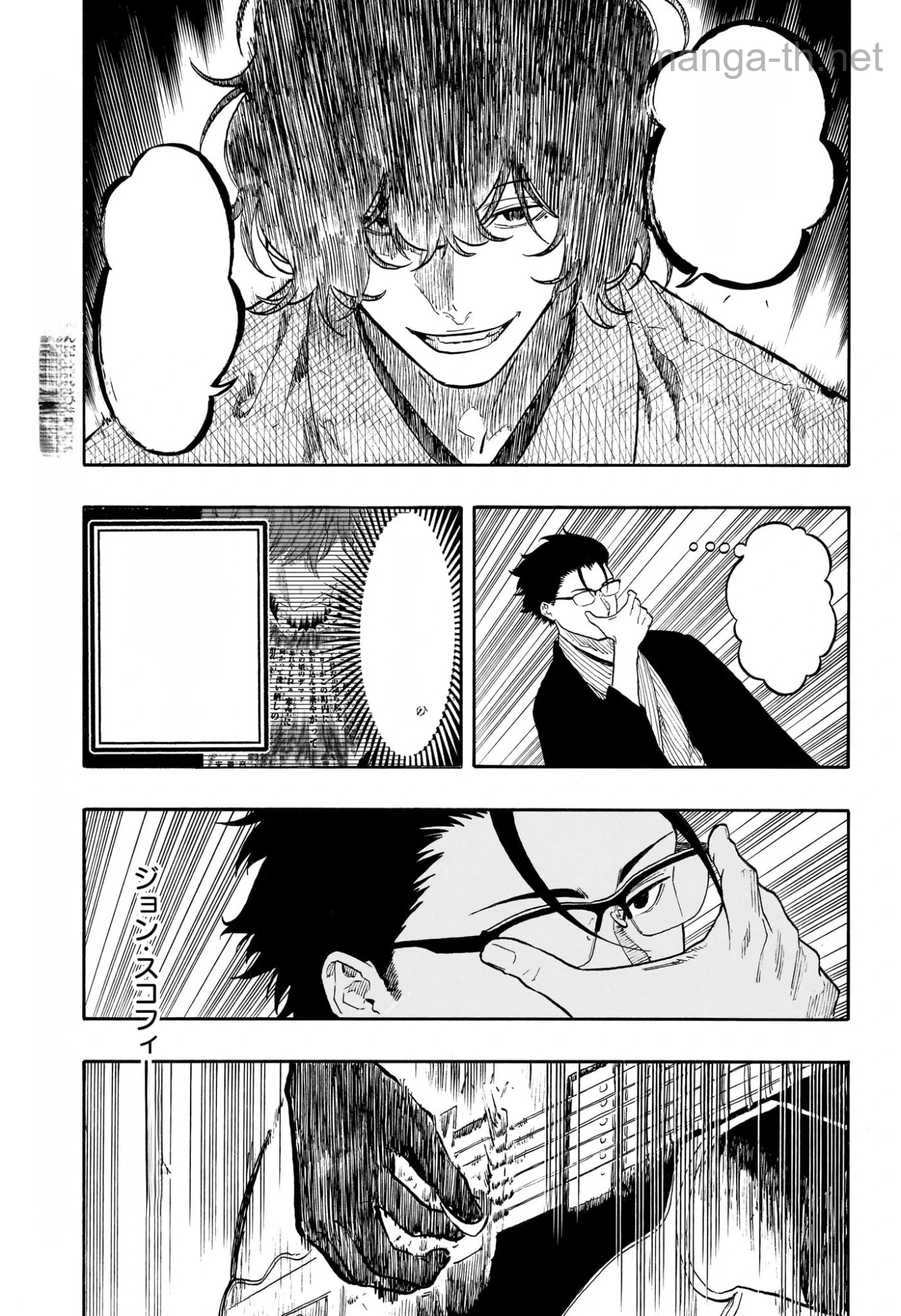 Akane-Banashi หน้า 8