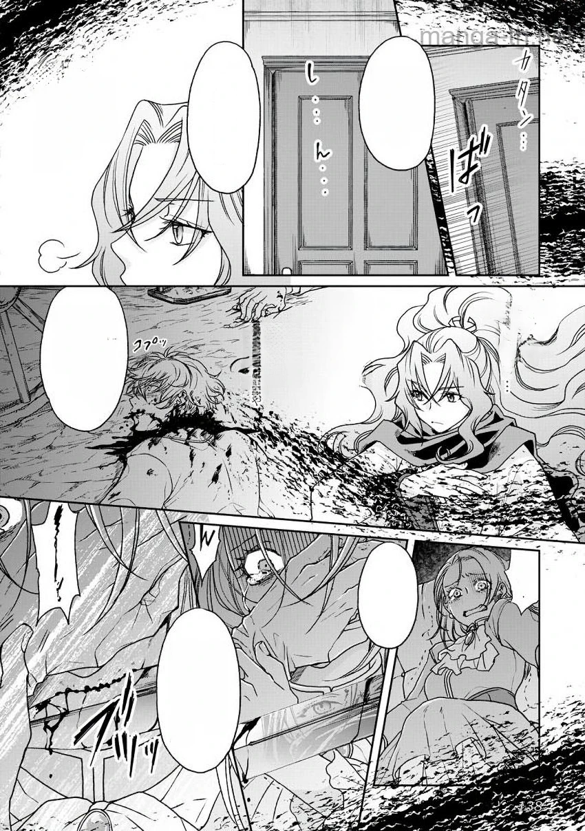 Tsuki ga Michibiku Isekai Douchuu หน้า 8
