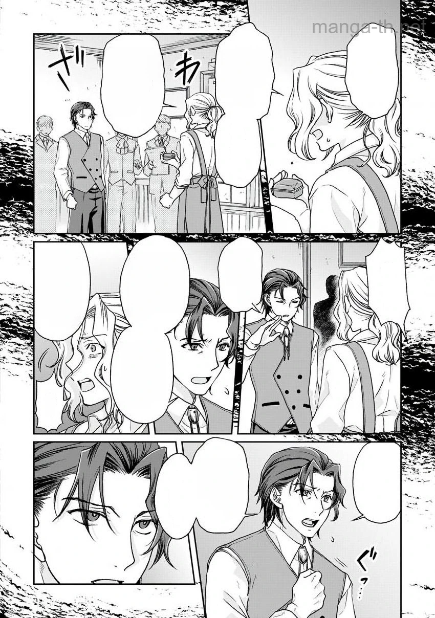 Tsuki ga Michibiku Isekai Douchuu หน้า 10