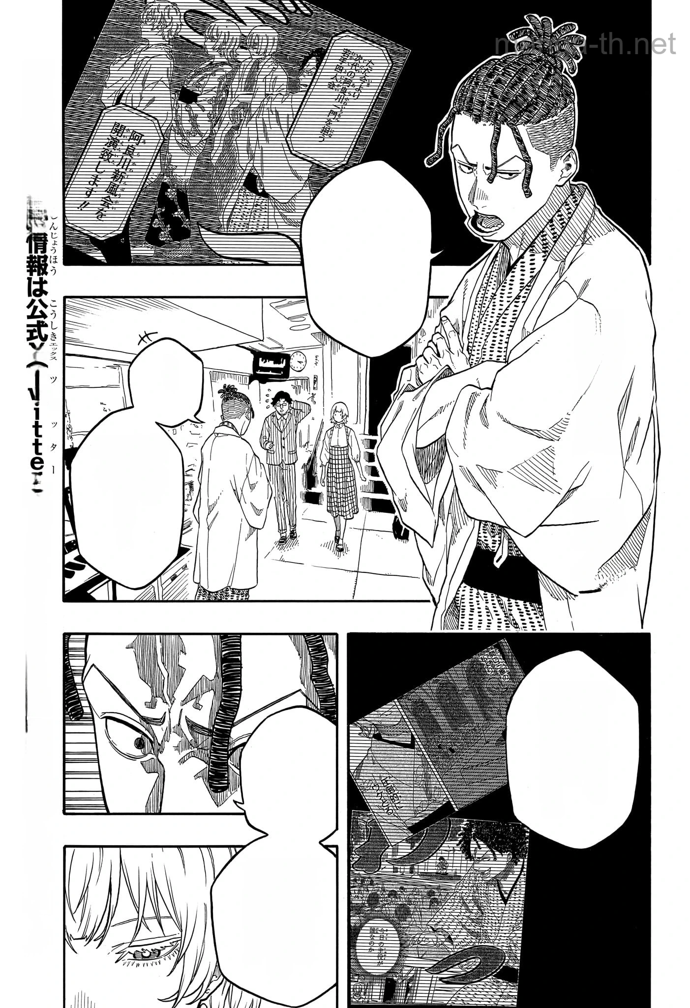 Akane-Banashi หน้า 5