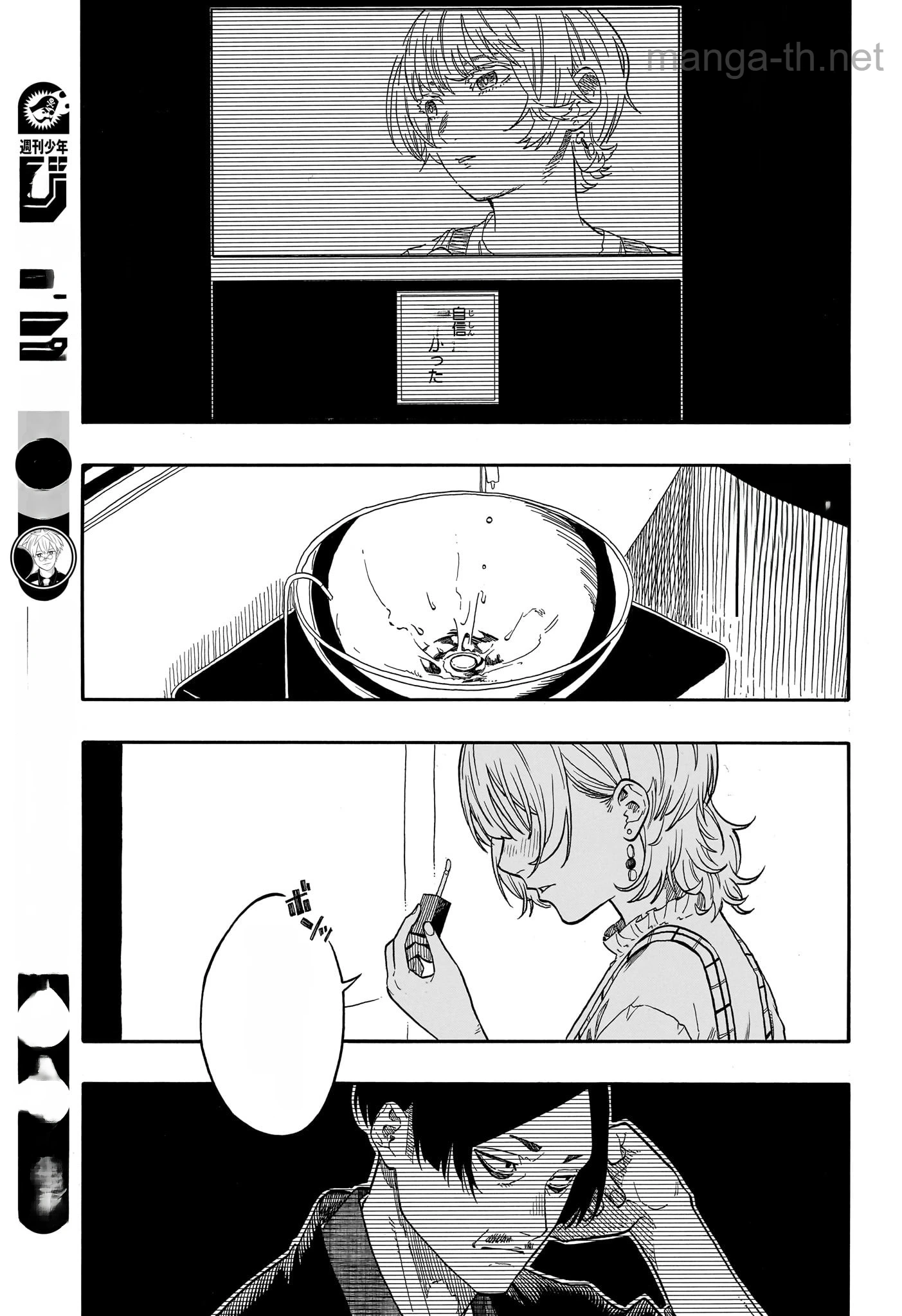 Akane-Banashi หน้า 7