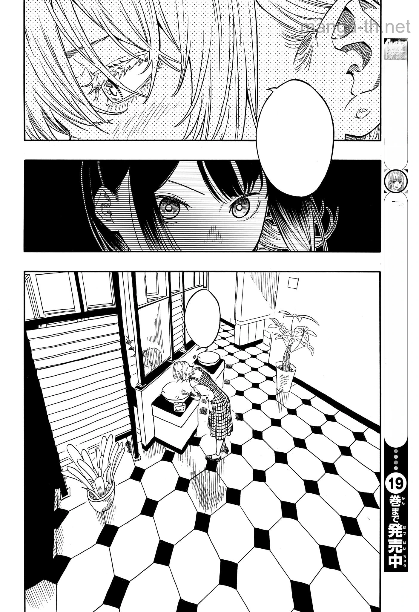 Akane-Banashi หน้า 8