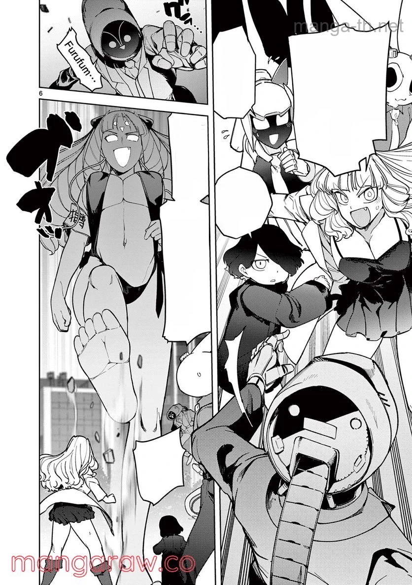 Giant Ojousama หน้า 6