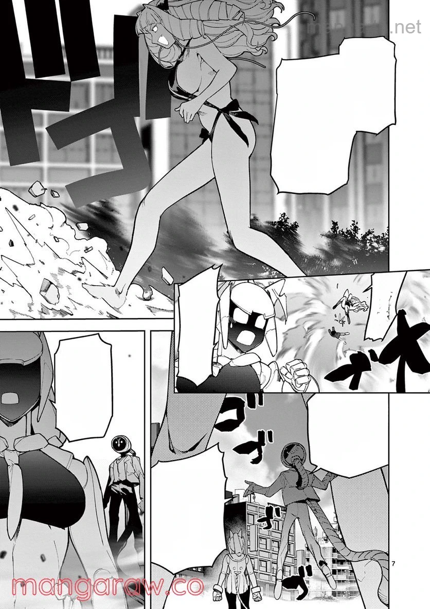 Giant Ojousama หน้า 7
