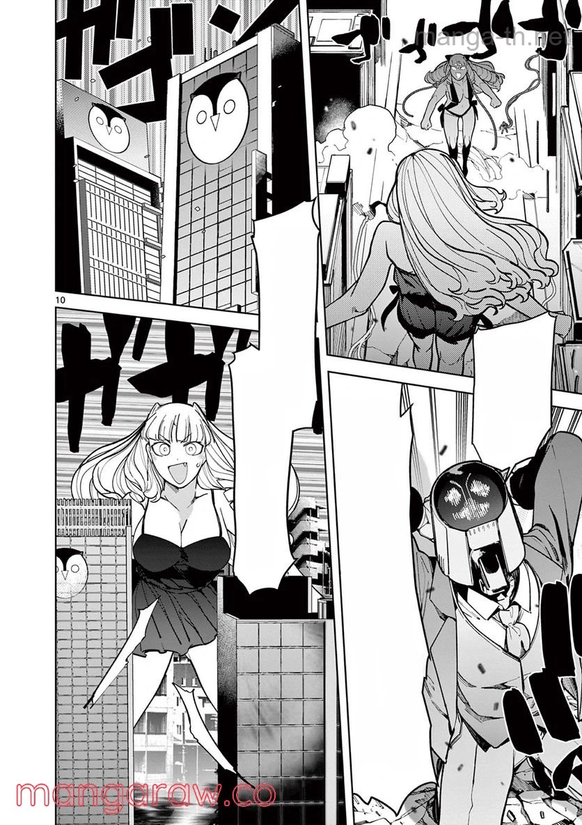 Giant Ojousama หน้า 10