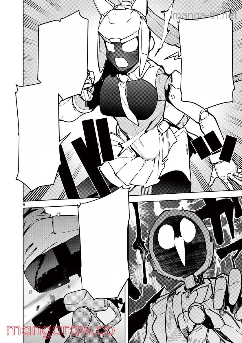 Giant Ojousama หน้า 8