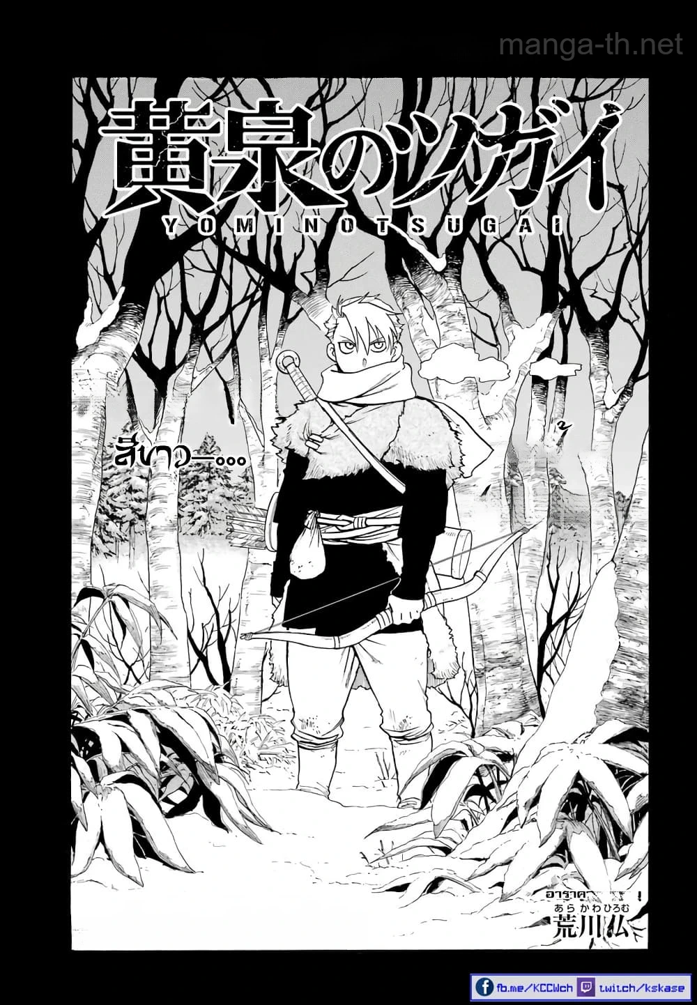 Yomi no Tsugai หน้า 2