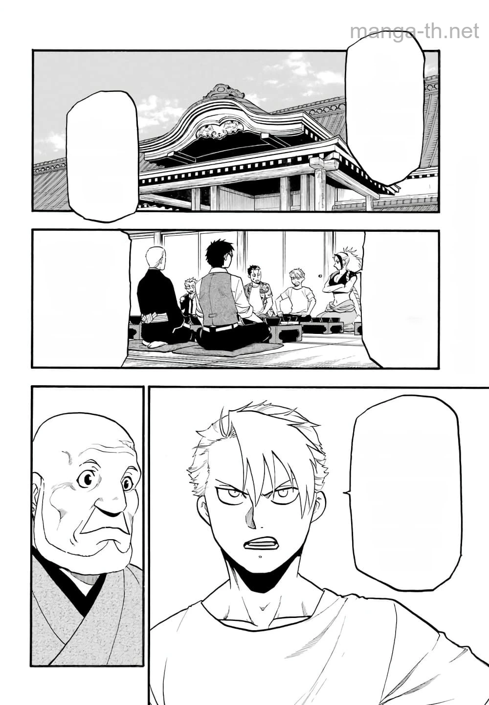 Yomi no Tsugai หน้า 3
