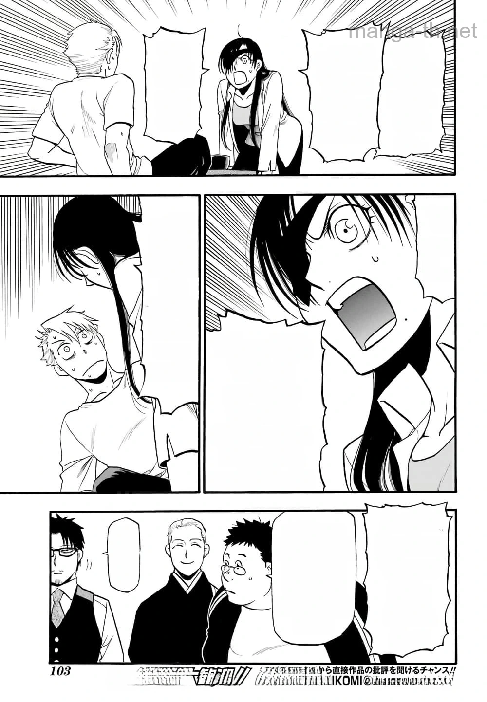 Yomi no Tsugai หน้า 6