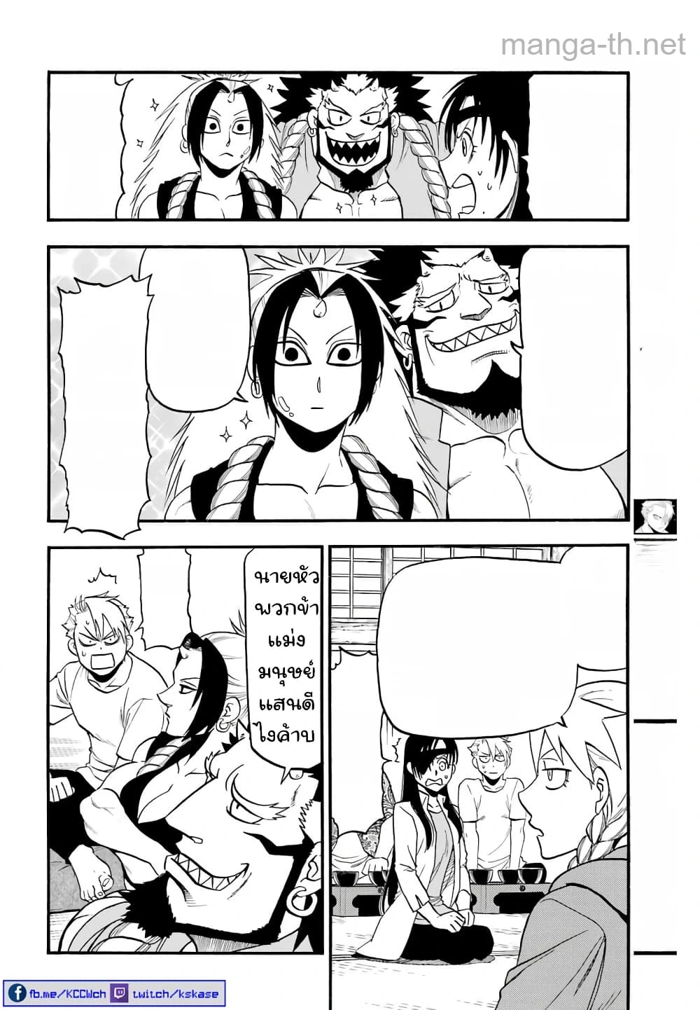 Yomi no Tsugai หน้า 7