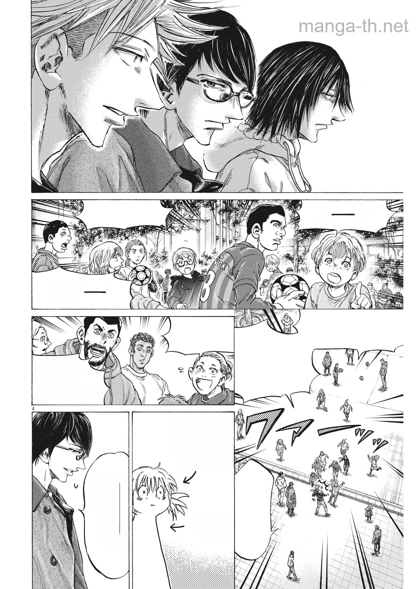 Ao Ashi หน้า 4