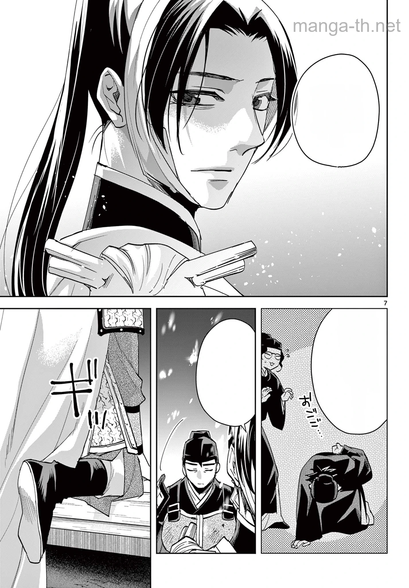 Kusuriya no Hitorigoto – Maomao no Koukyuu Nazotoki Techou หน้า 7