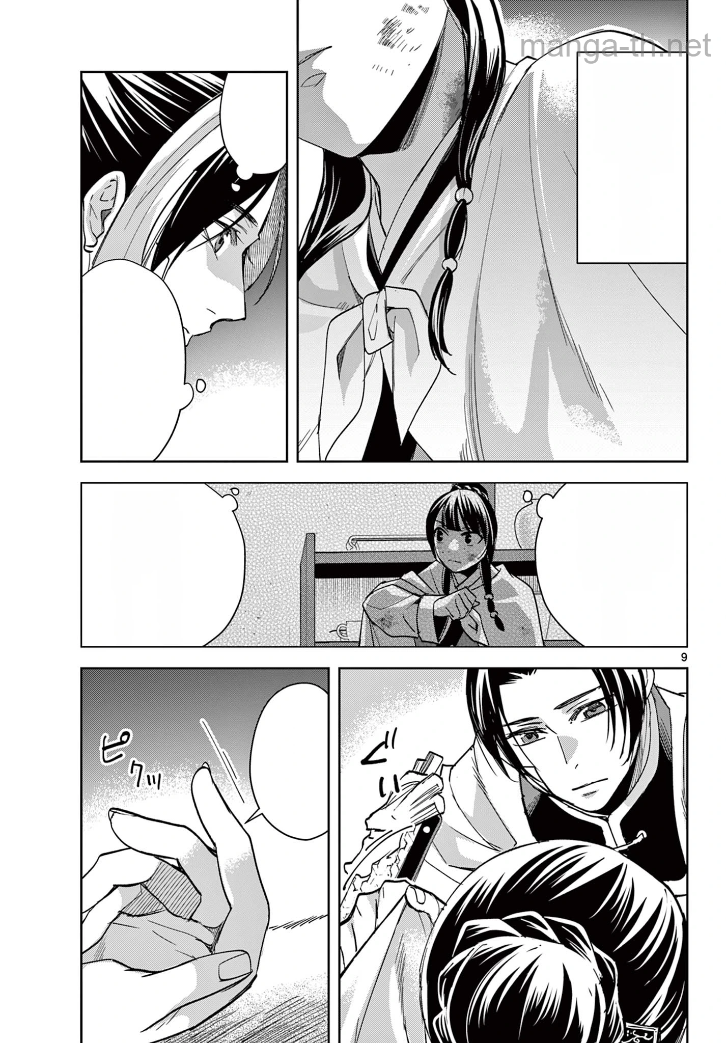 Kusuriya no Hitorigoto – Maomao no Koukyuu Nazotoki Techou หน้า 9