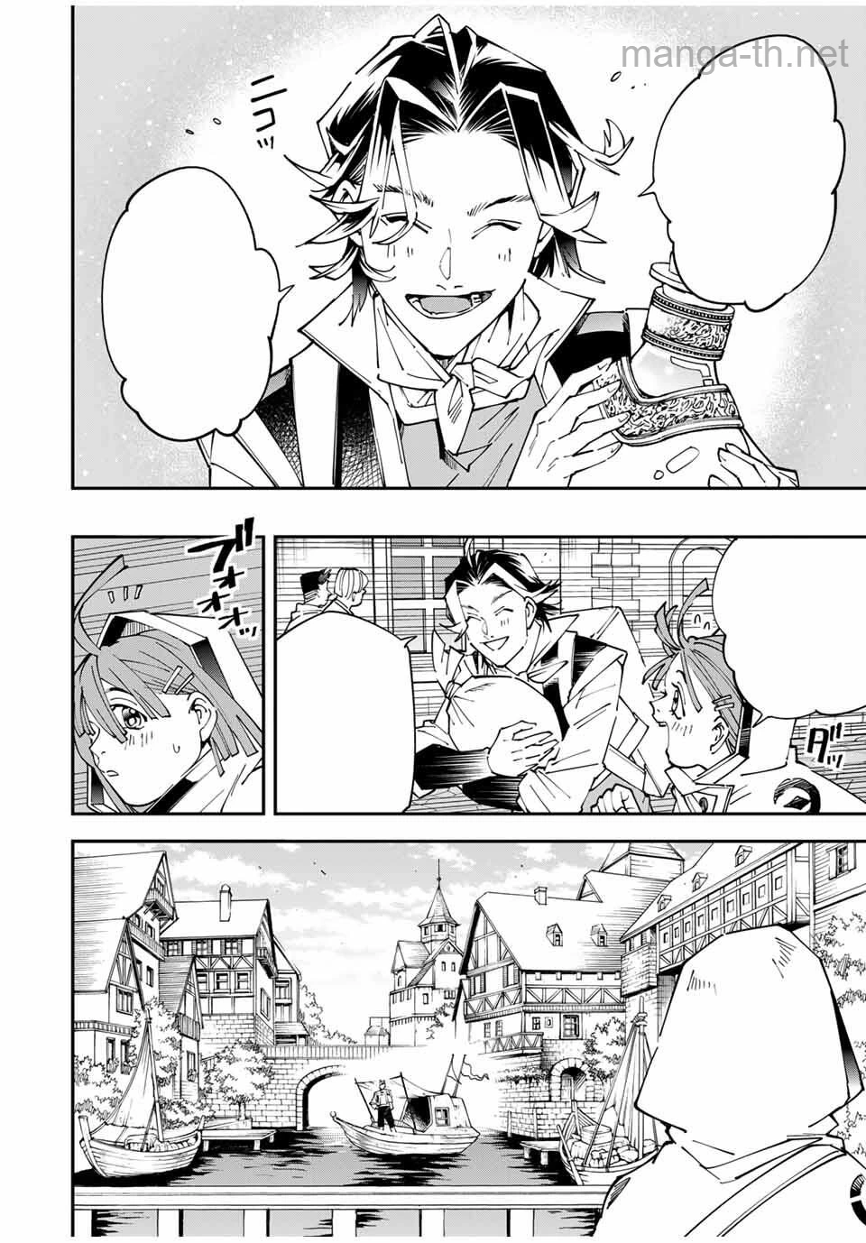 Tensei Kizoku Kantei Sukiru de Nariagaru – Jakushou Ryouchi o Uketsuidanode, Yuushuuna Jinzai o Fuyashite Itara, Saikyou Ryouchi ni Natteta หน้า 8