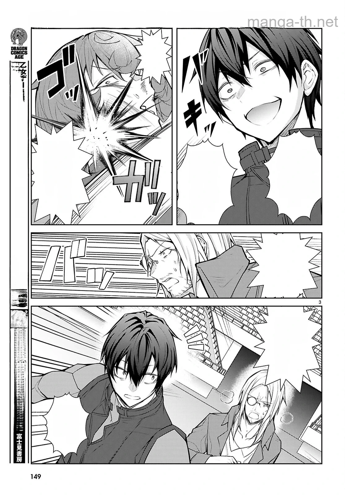 Otome Game Sekai wa Mob ni Kibishii Sekai desu (Republic Arc) หน้า 3