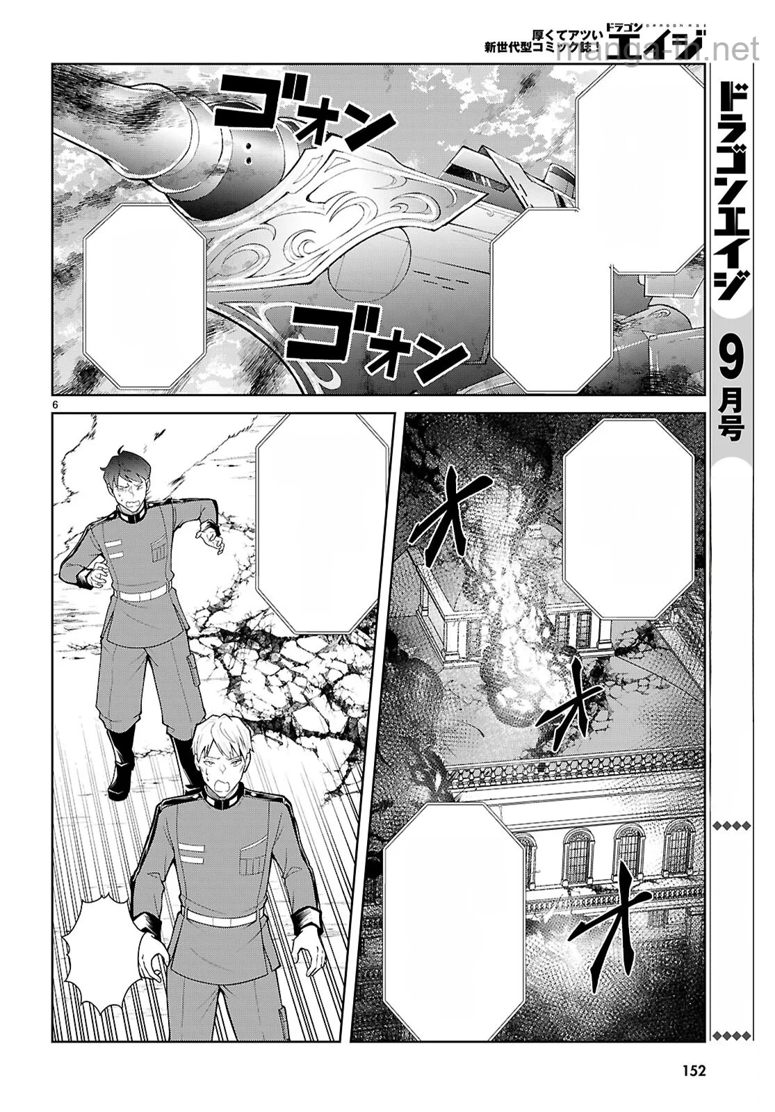 Otome Game Sekai wa Mob ni Kibishii Sekai desu (Republic Arc) หน้า 6