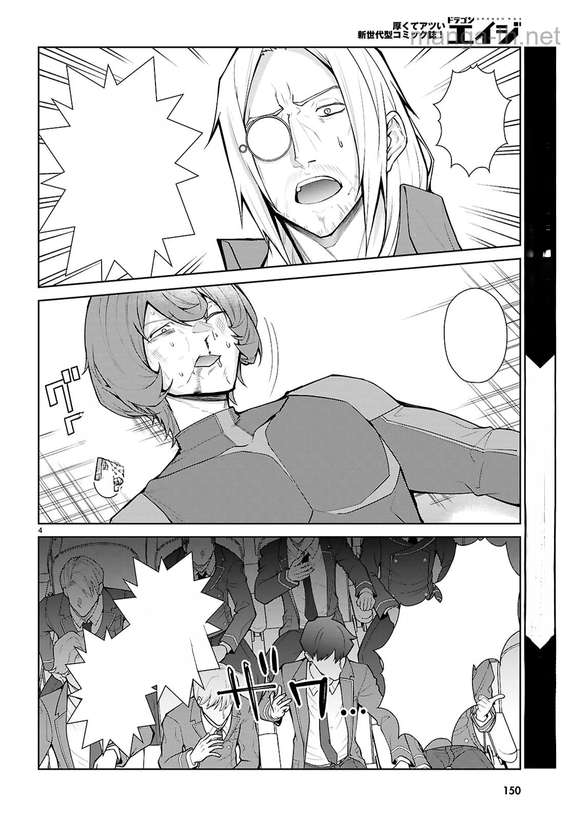 Otome Game Sekai wa Mob ni Kibishii Sekai desu (Republic Arc) หน้า 4