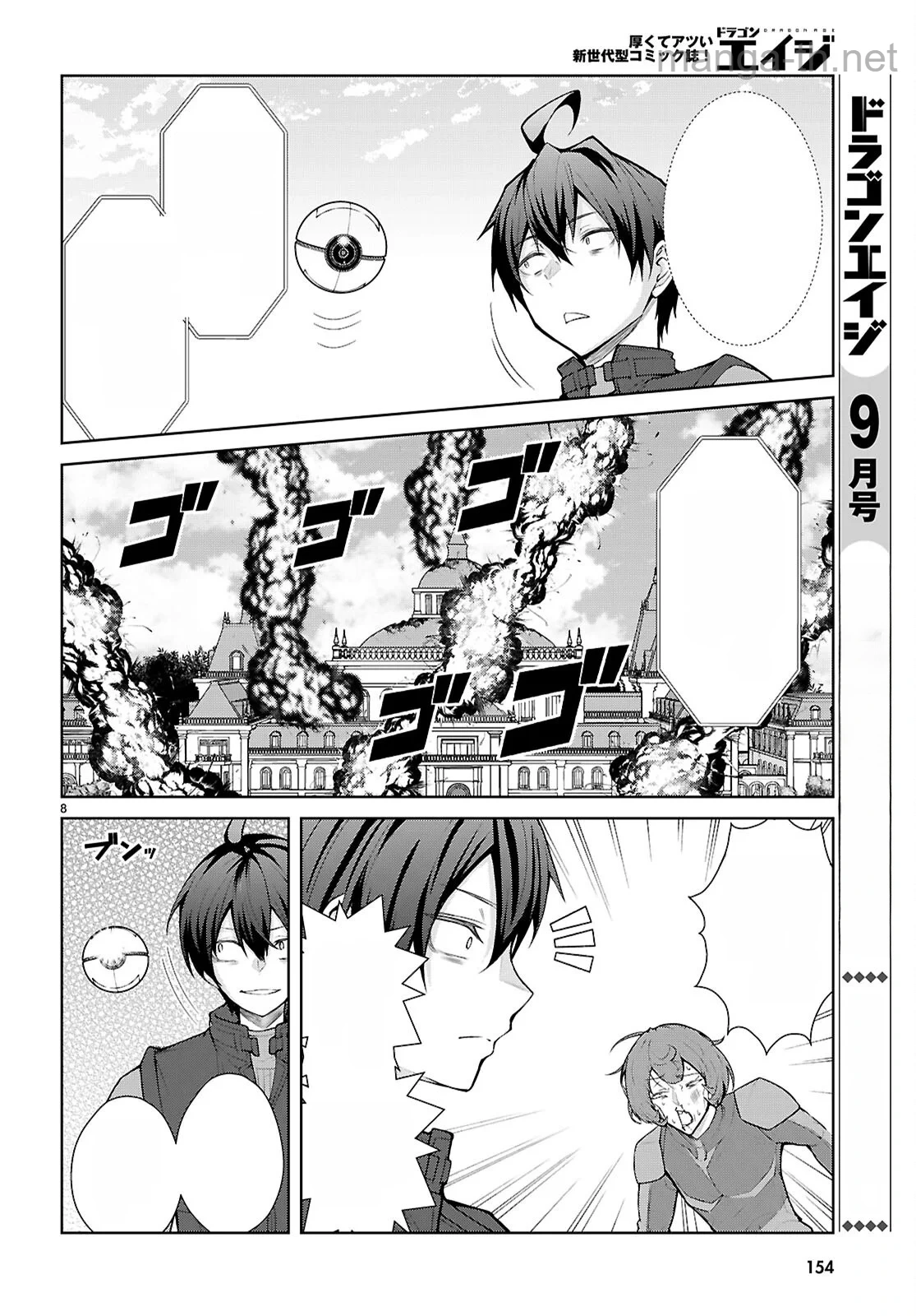 Otome Game Sekai wa Mob ni Kibishii Sekai desu (Republic Arc) หน้า 8