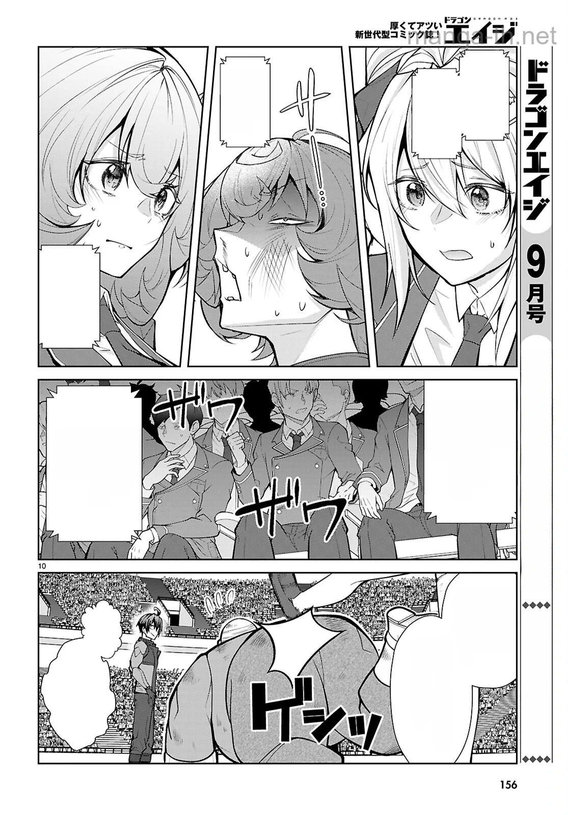 Otome Game Sekai wa Mob ni Kibishii Sekai desu (Republic Arc) หน้า 10
