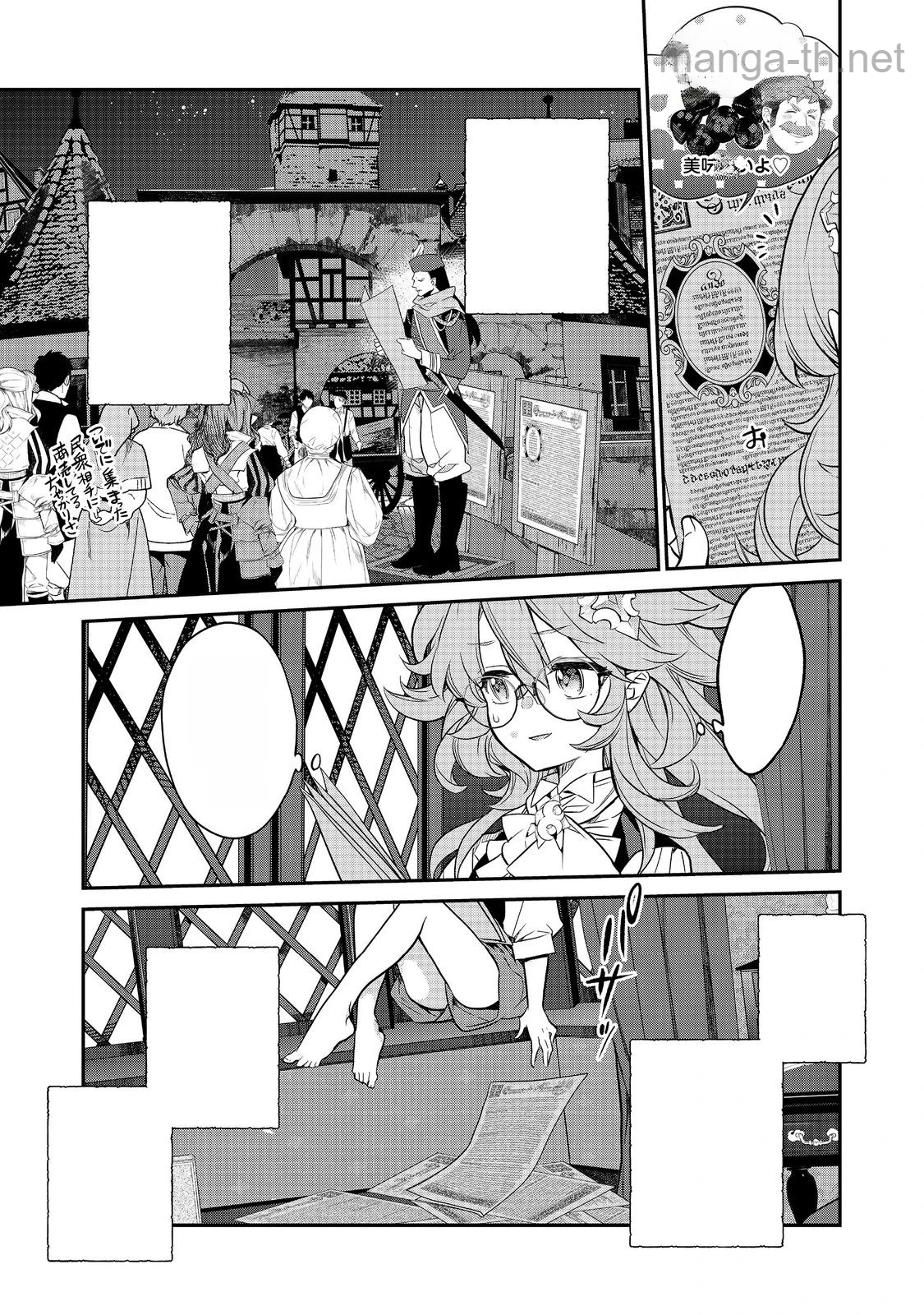 Kaketa Tsuki no Mercedes ~Kyuuketsuki no Kizoku ni Tensei Shitakedo Suterare Sounanode Dungeon wo Seihasuru~ @COMIC หน้า 3