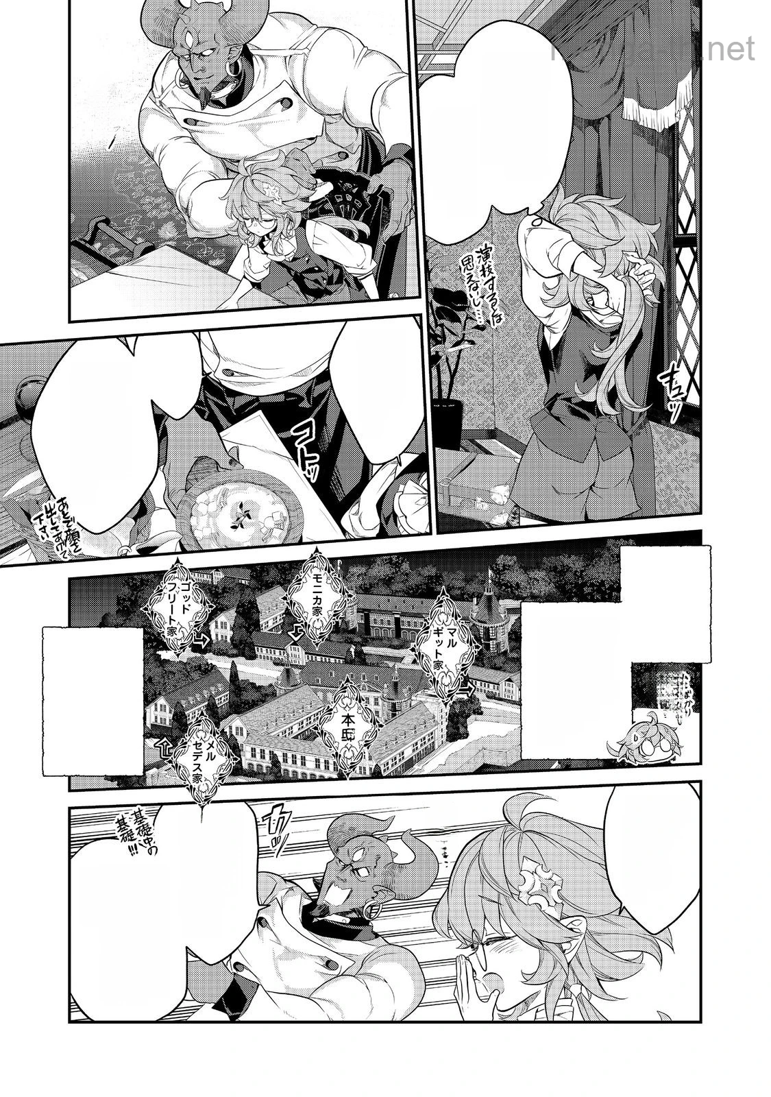 Kaketa Tsuki no Mercedes ~Kyuuketsuki no Kizoku ni Tensei Shitakedo Suterare Sounanode Dungeon wo Seihasuru~ @COMIC หน้า 7