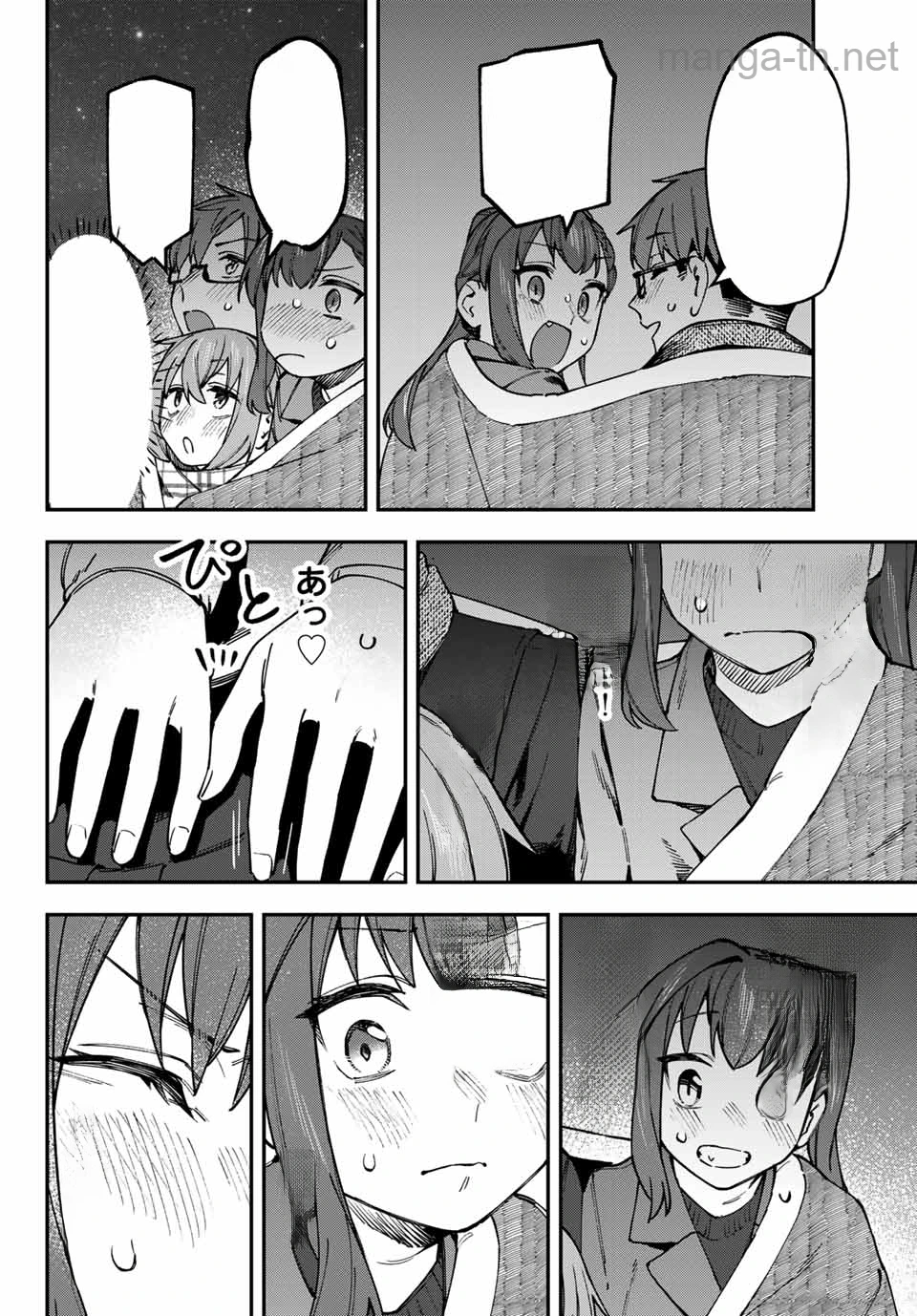 Seitokai ni mo Ana wa Aru! หน้า 4