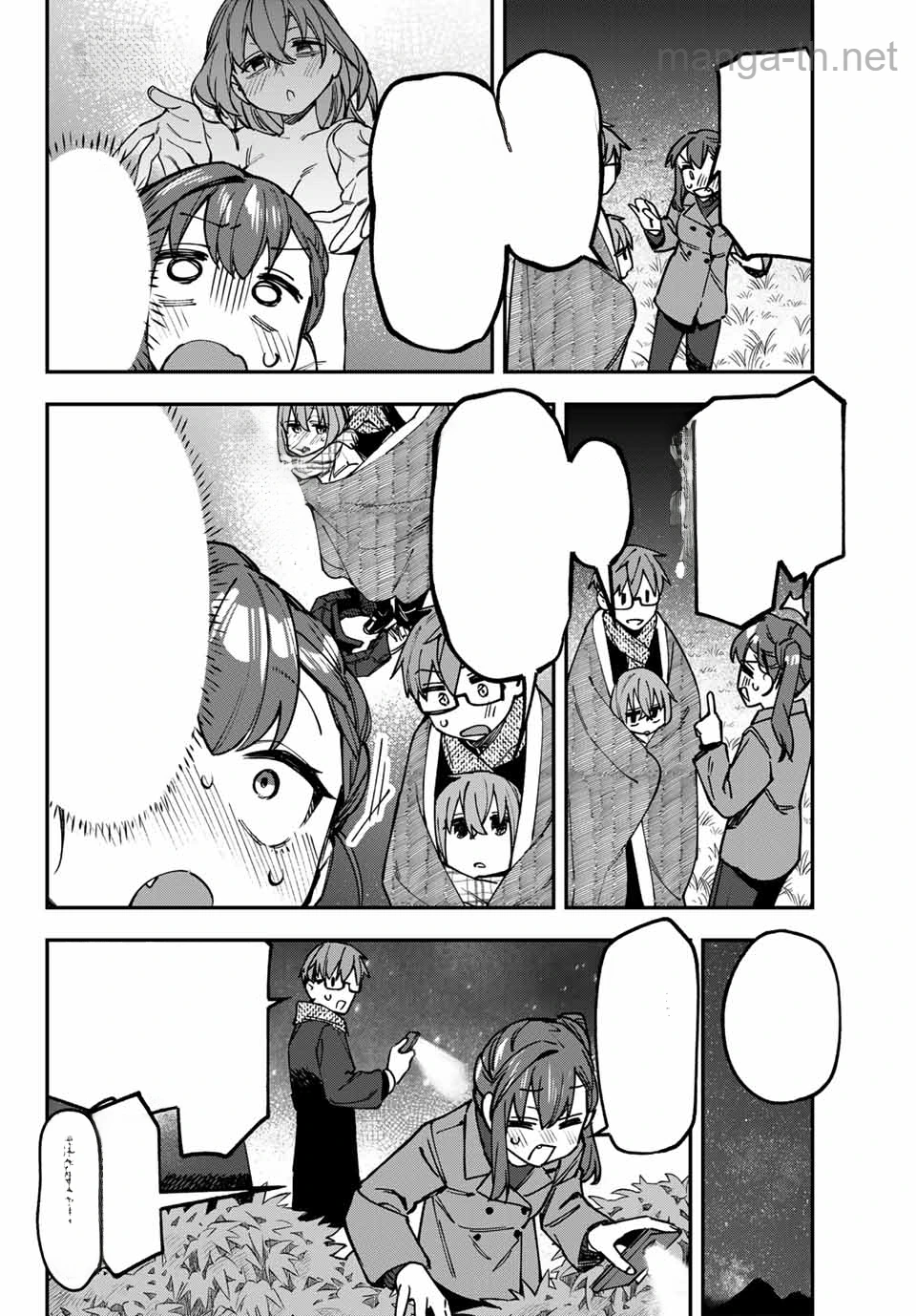 Seitokai ni mo Ana wa Aru! หน้า 2
