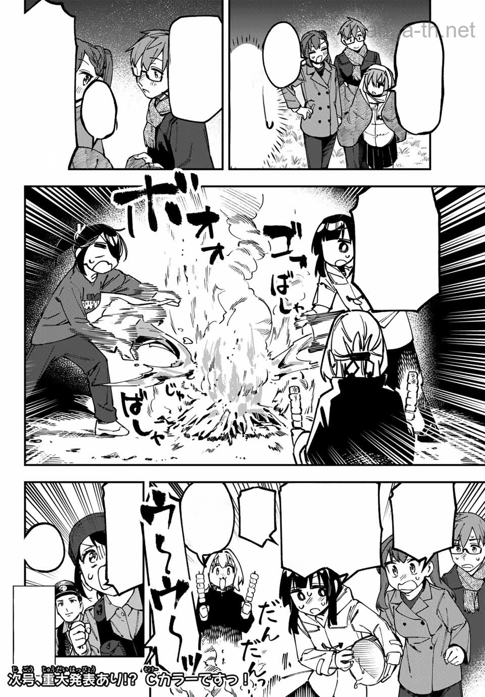Seitokai ni mo Ana wa Aru! หน้า 8