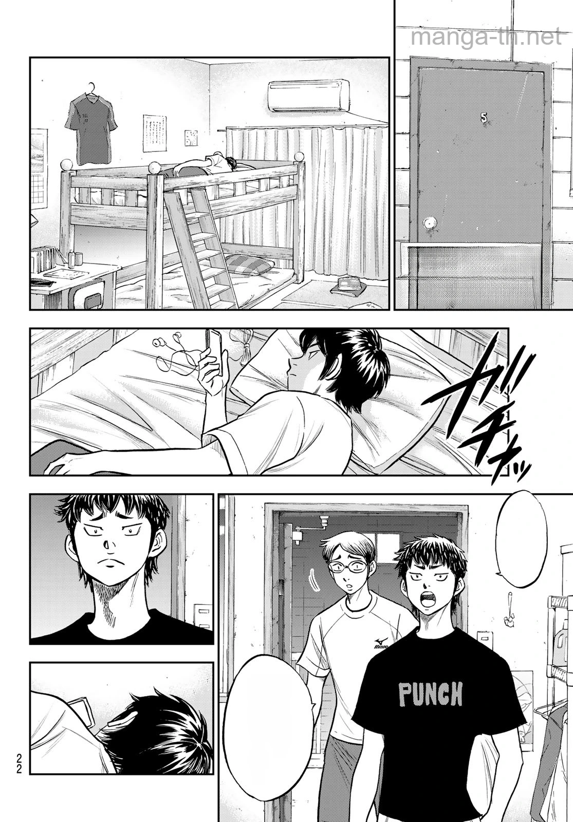 Daiya no A – Act II หน้า 3