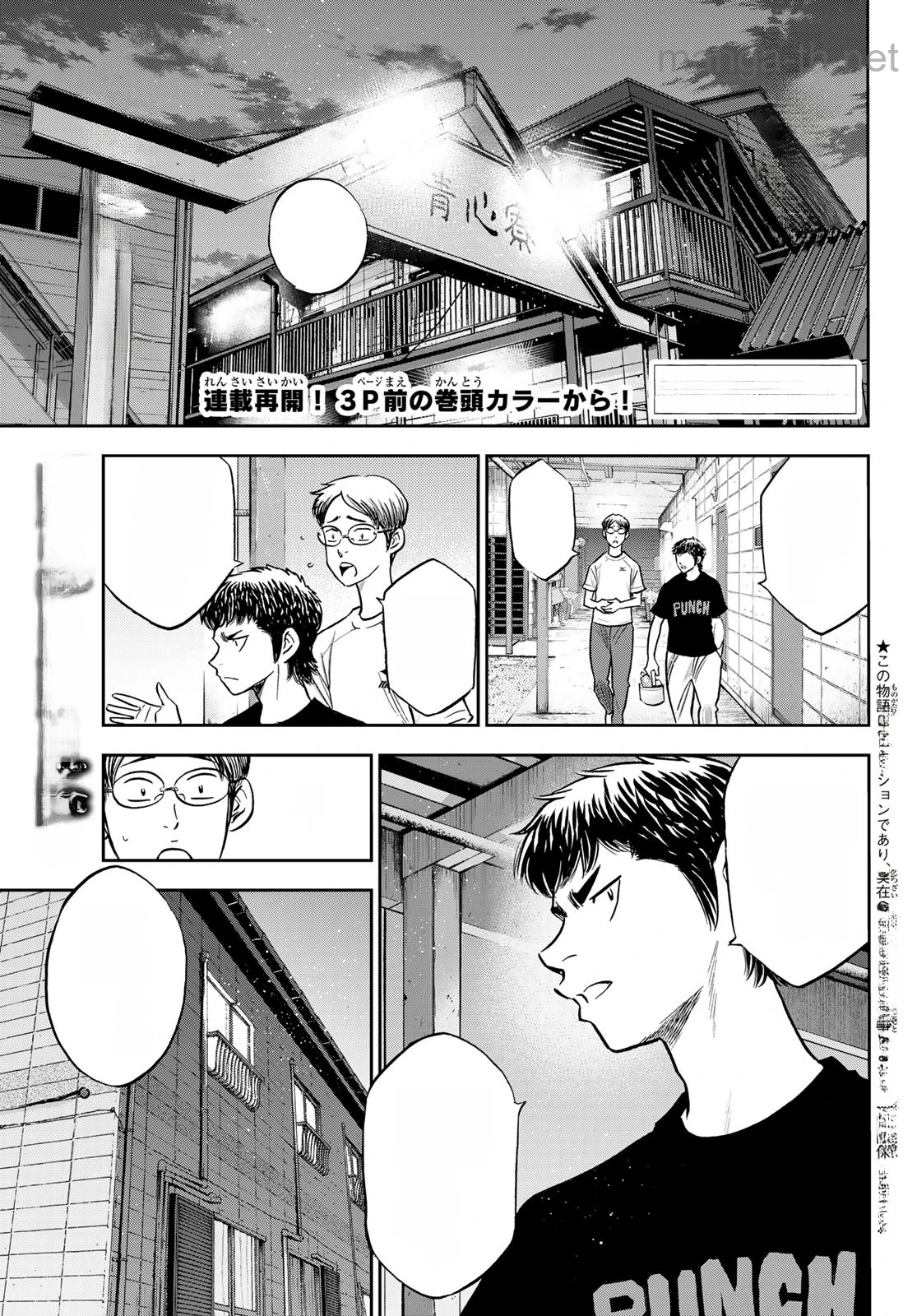 Daiya no A – Act II หน้า 2