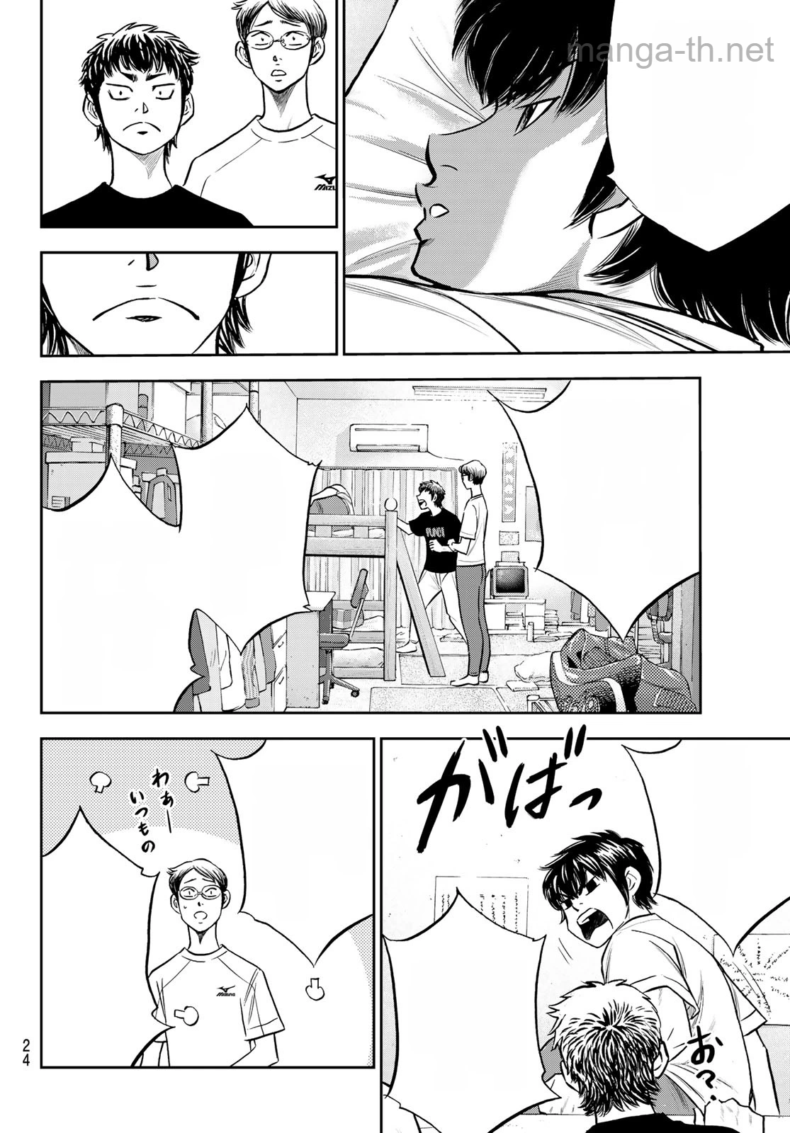 Daiya no A – Act II หน้า 5