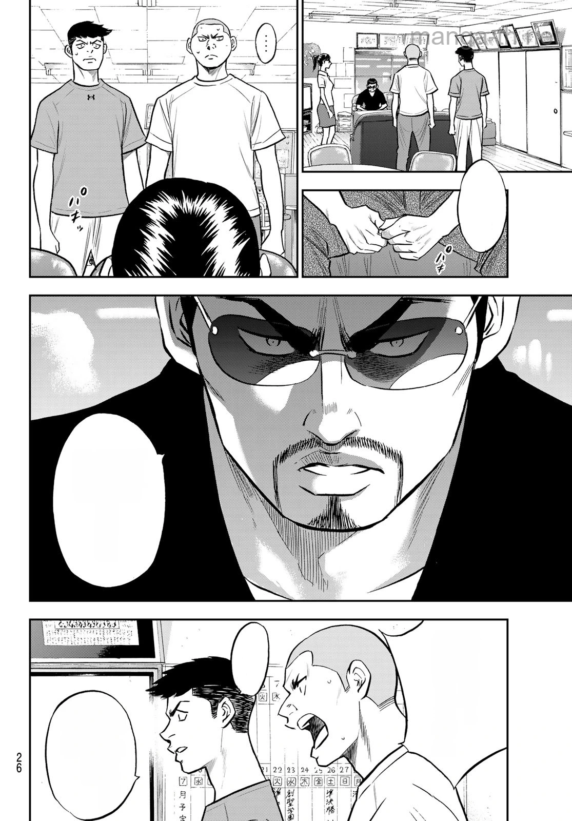 Daiya no A – Act II หน้า 7