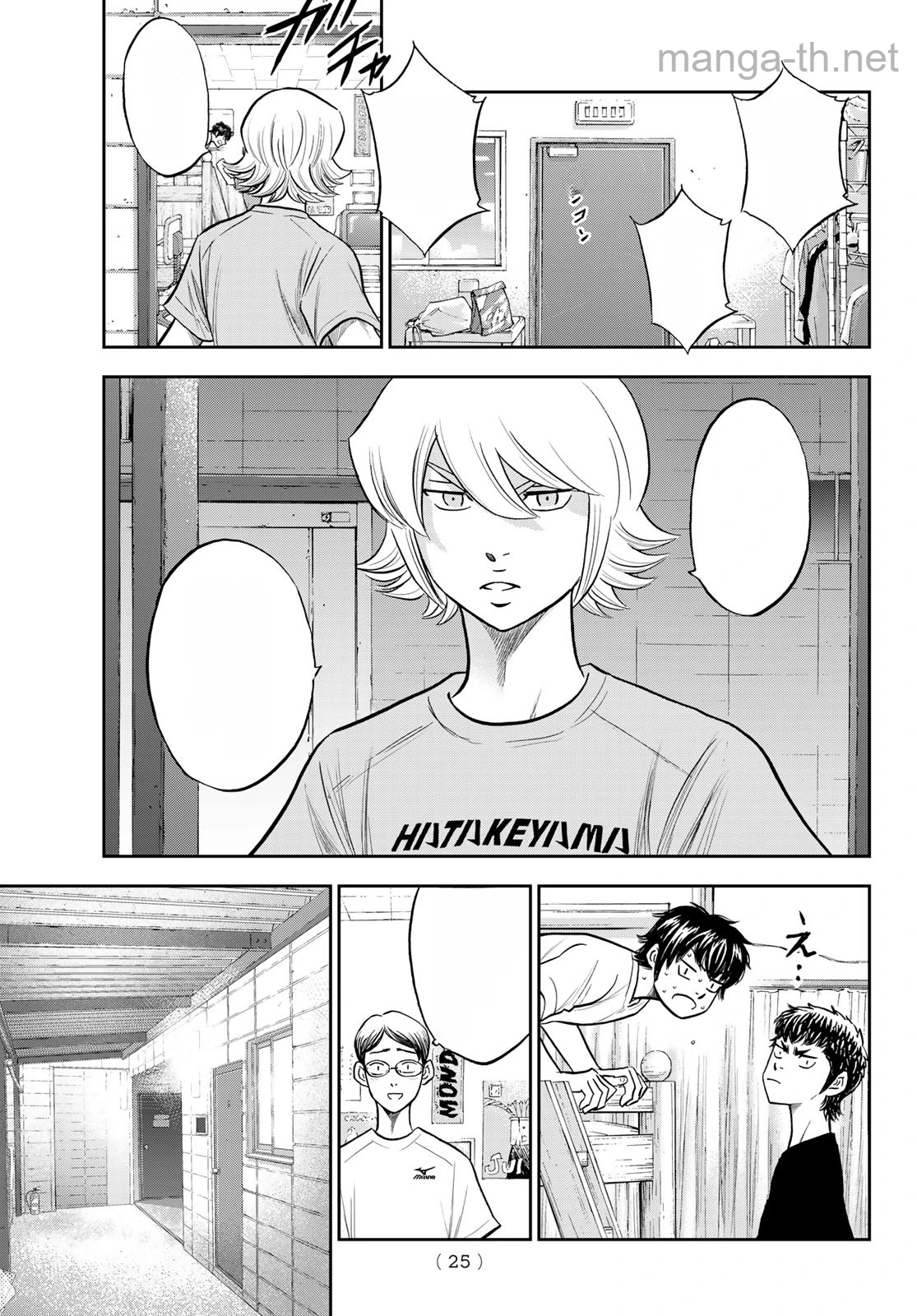 Daiya no A – Act II หน้า 6